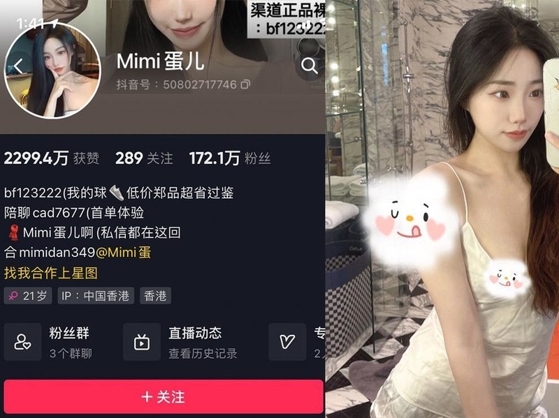 MImi蛋儿：微密作品-合集下载-微密岛