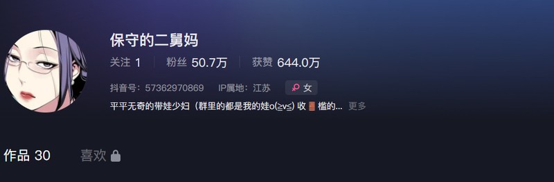 保守的二舅妈：微密作品[持续更新]-微密岛