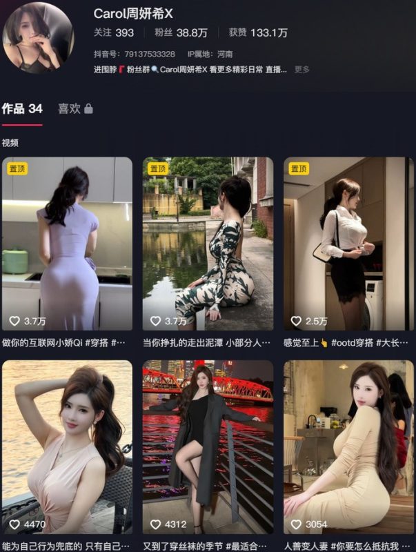 周妍希：微密作品-合集下载[持续更新]-微密岛