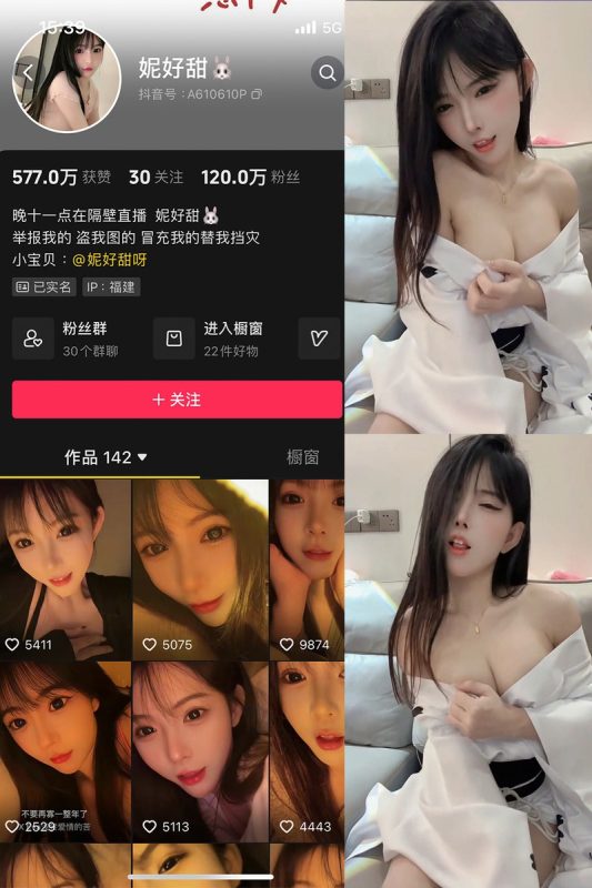 妮好甜：微密作品-合集下载[持续更新]-微密岛