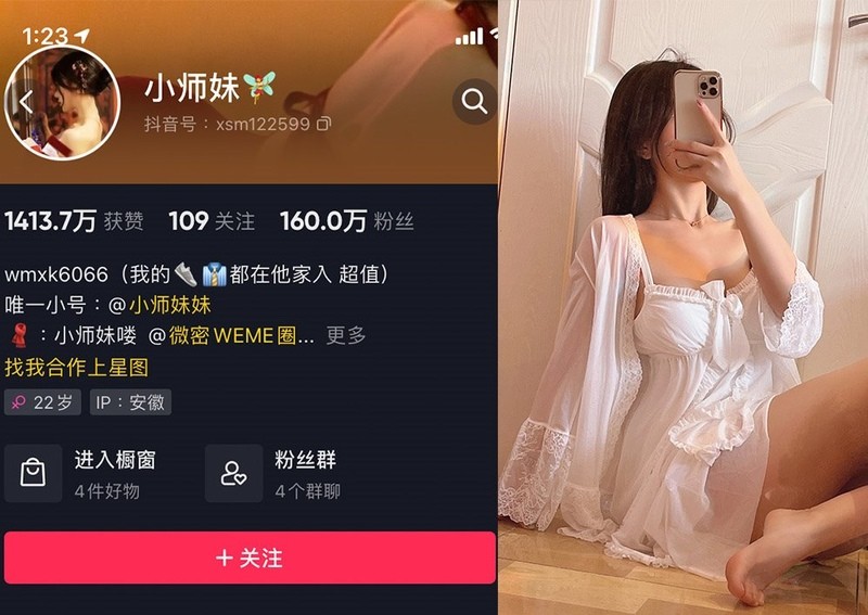 小师妹：微密作品-合集下载-微密岛