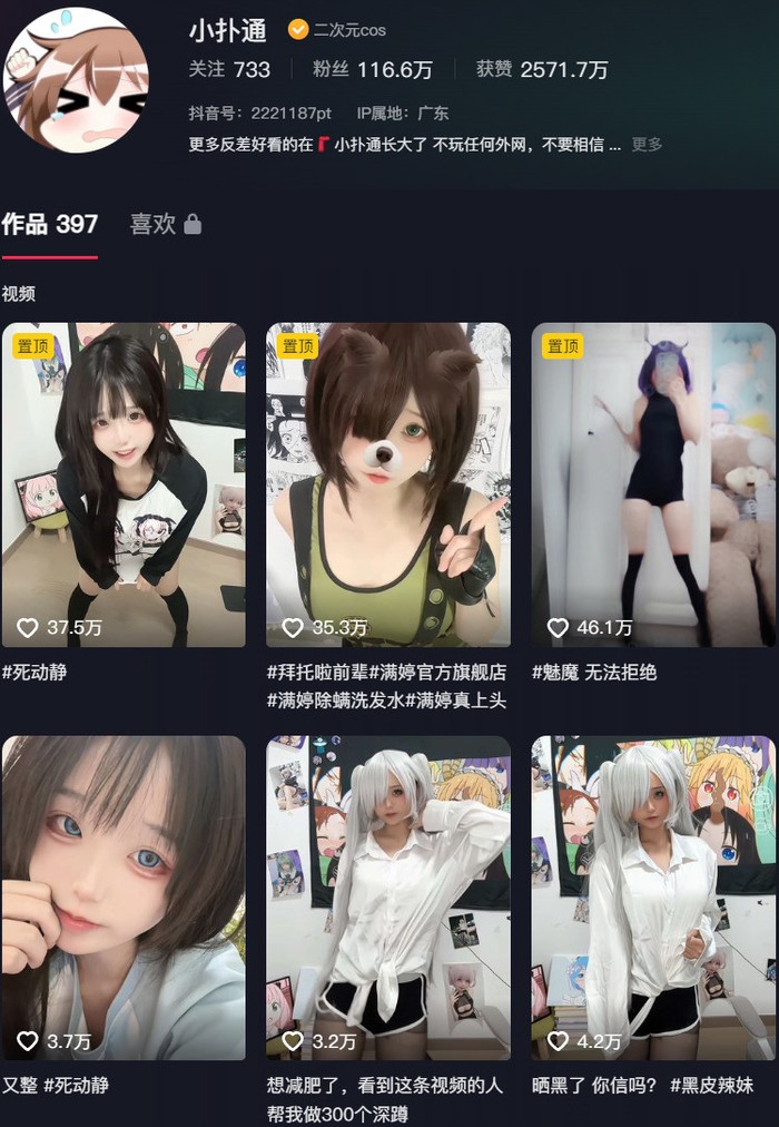 图片[1]-小扑通（小扑通长大了）：微密作品-合集下载[持续更新]-微密岛