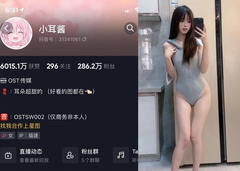 小耳酱：微密作品-合集下载-微密岛