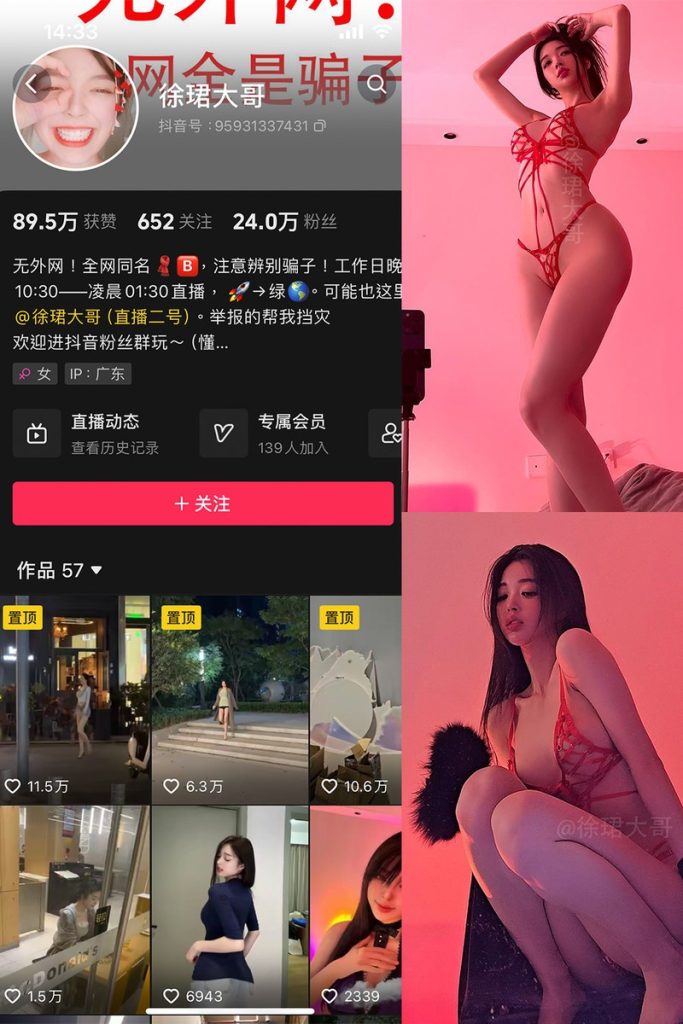 图片[1]-徐珺大哥：微密作品-合集下载[持续更新]-微密岛