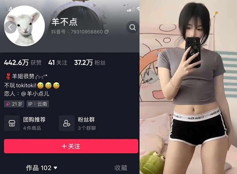 羊不点：微密作品-合集下载-微密岛