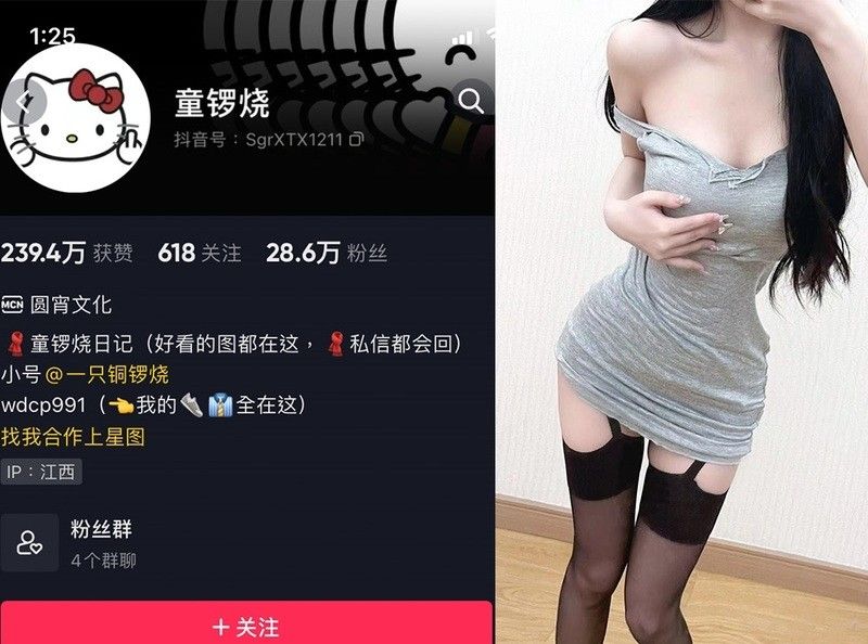 童锣烧：微密、岛遇作品-合集下载-微密岛