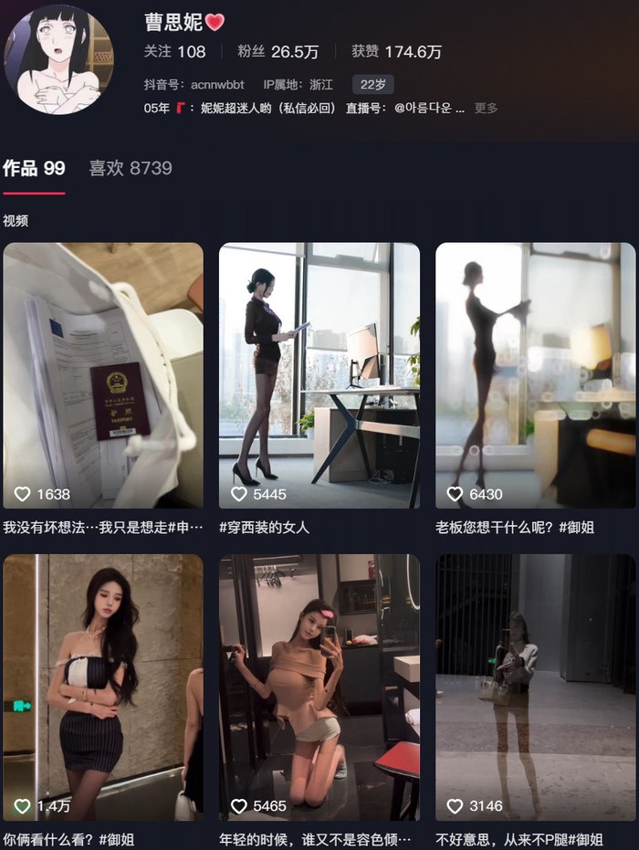 图片[1]-曹思妮：微密作品-合集下载[持续更新]-微密岛-您身边的微密专家