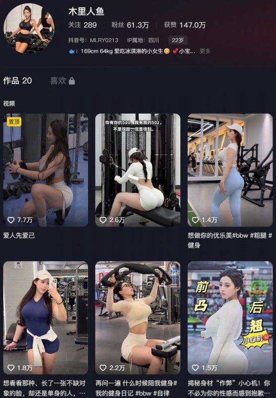 木里人鱼：微密作品-合集下载[持续更新]-微密岛