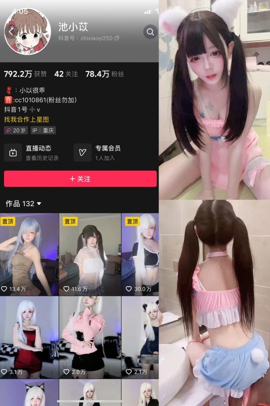池小苡（小以很乖）：微密作品-合集下载-微密岛