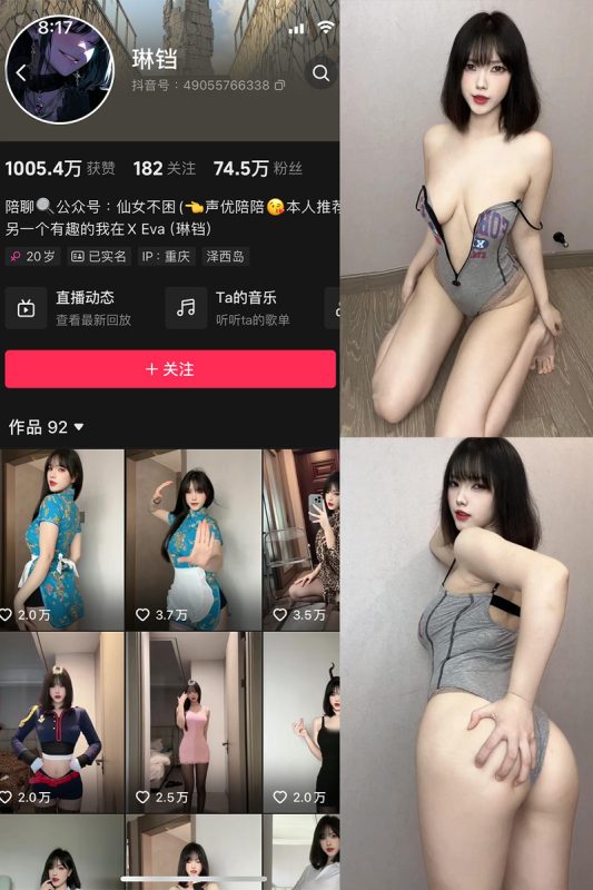 琳铛：微密作品-合集下载-微密岛