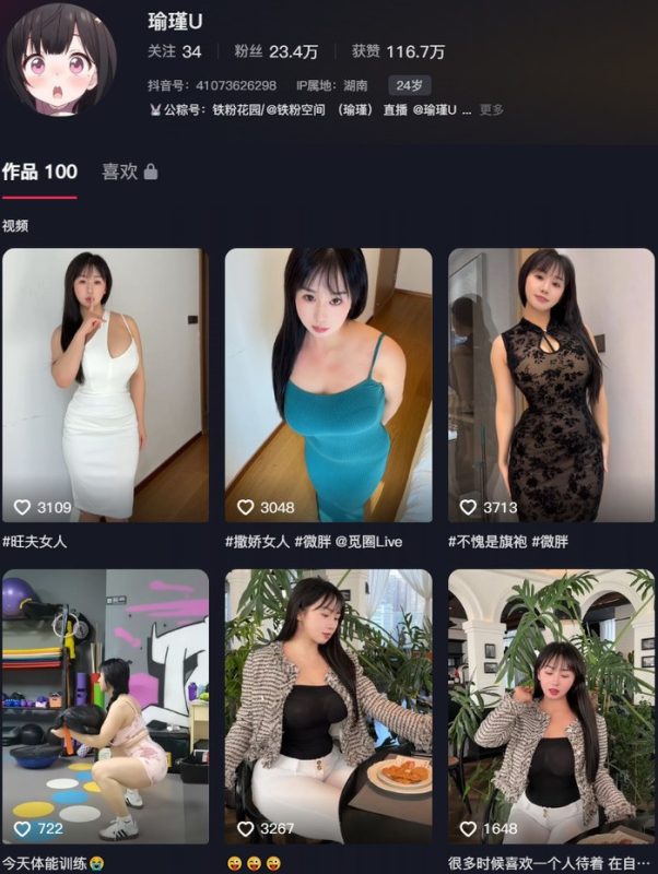 瑜瑾：微密作品-合集下载-微密岛