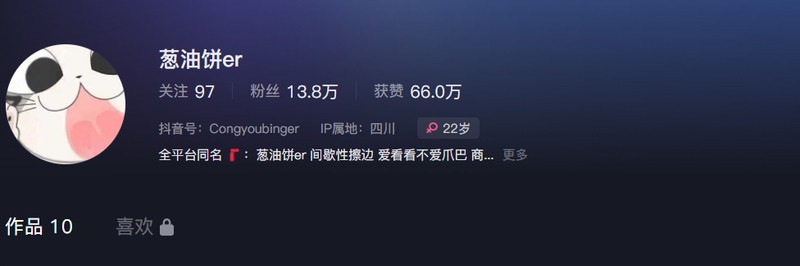 葱油饼er：微密作品-合集下载-微密岛
