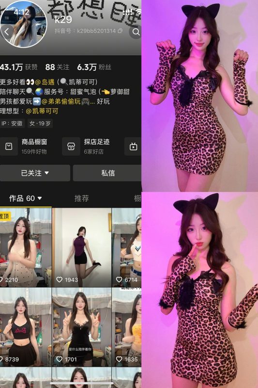 K29(凯蒂可可)：微密作品-合集下载[持续更新]-微密岛