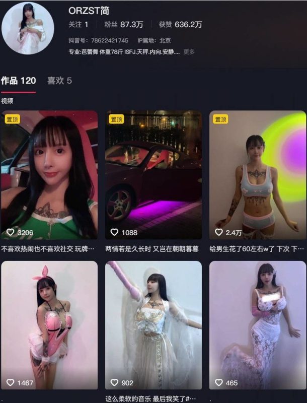 orzst简哥：微密作品-合集下载-微密岛