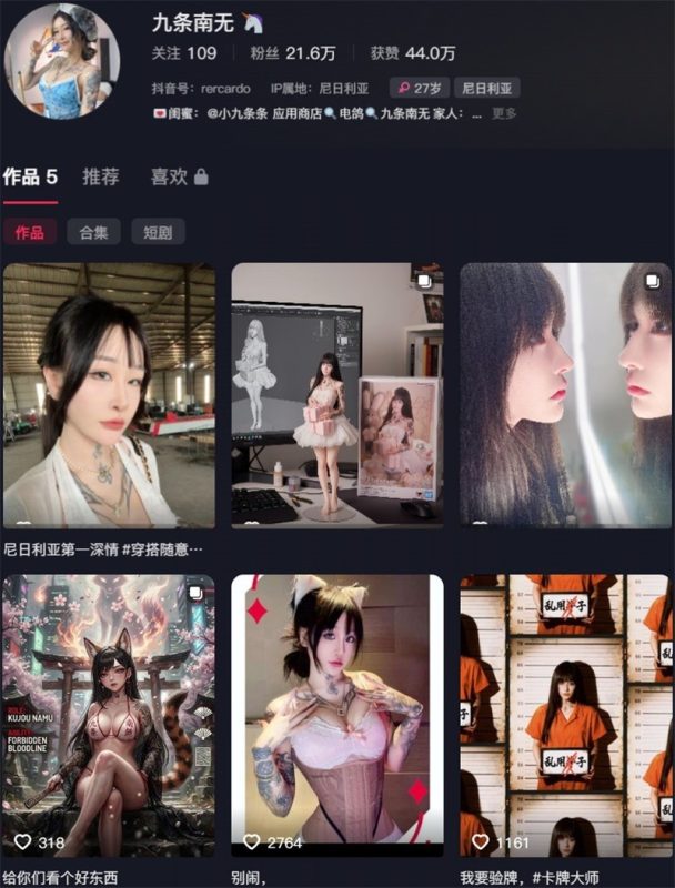 九条南无：微密作品-合集下载-微密岛