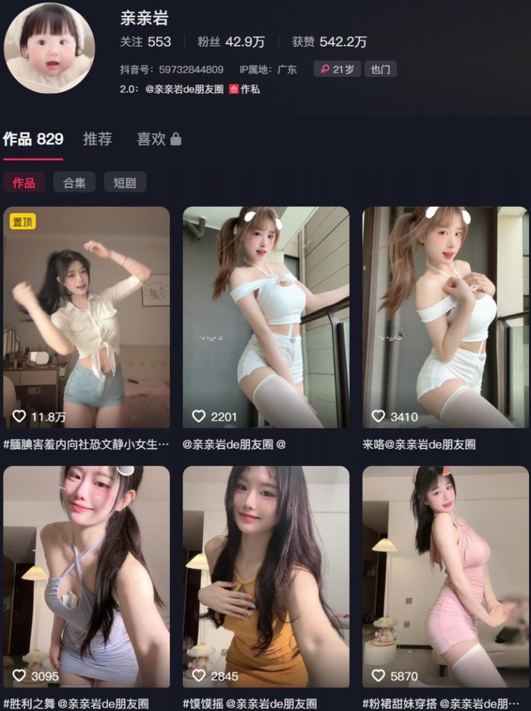 图片[1]-亲亲岩：微密作品-合集下载[持续更新]-微密岛