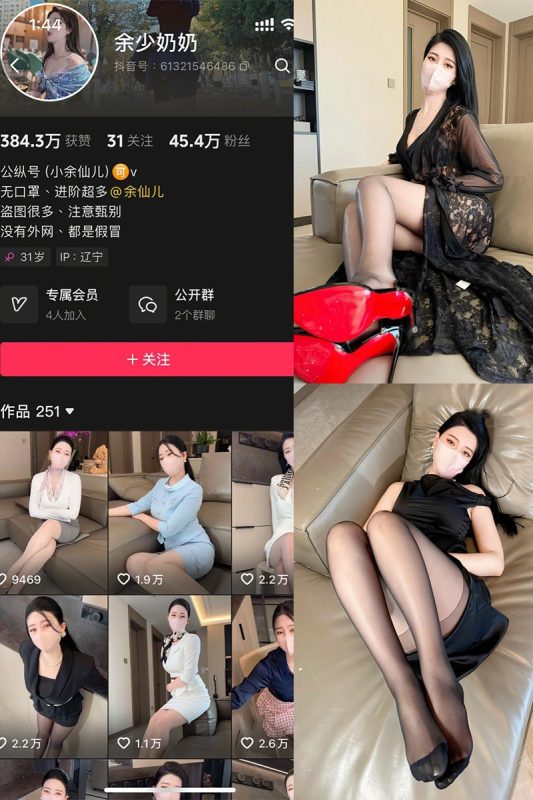 余少奶奶：微密作品-合集下载-微密岛