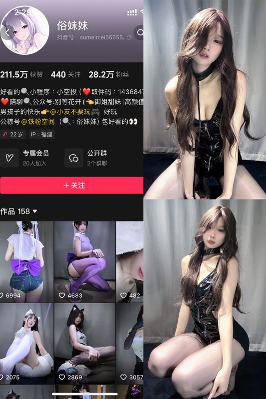 俗妹妹：微密作品-合集下载[持续更新]-微密岛