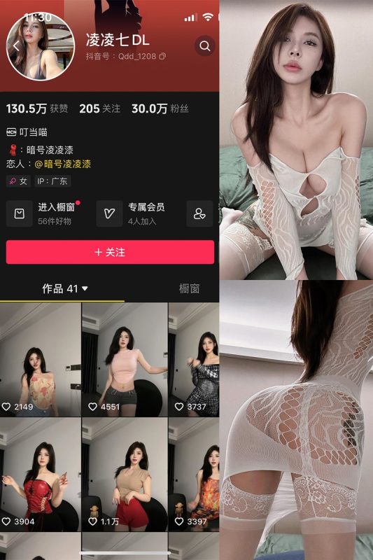 凌凌七：微密作品-合集下载-微密岛