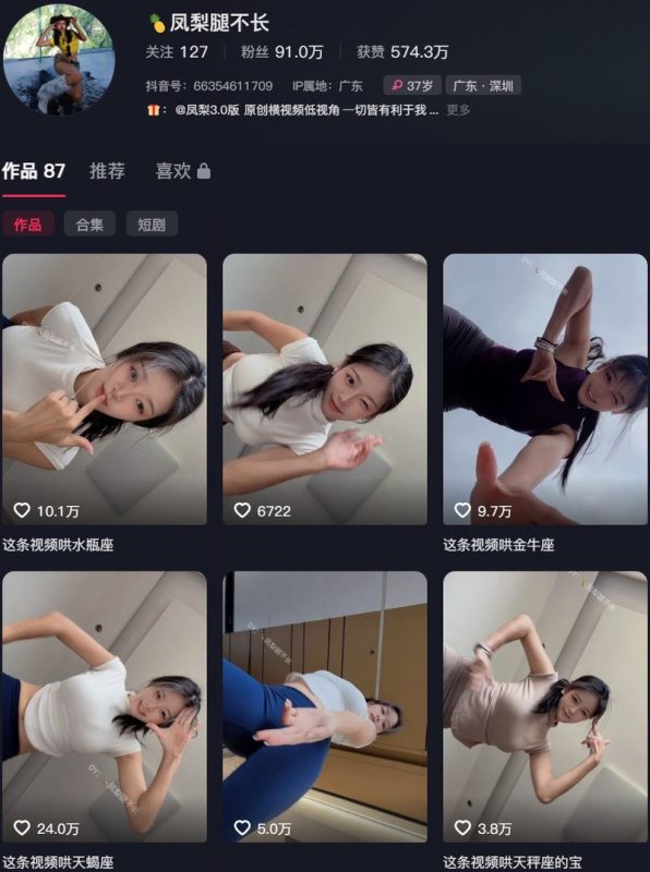 凤梨腿不长：微密作品-合集下载-微密岛