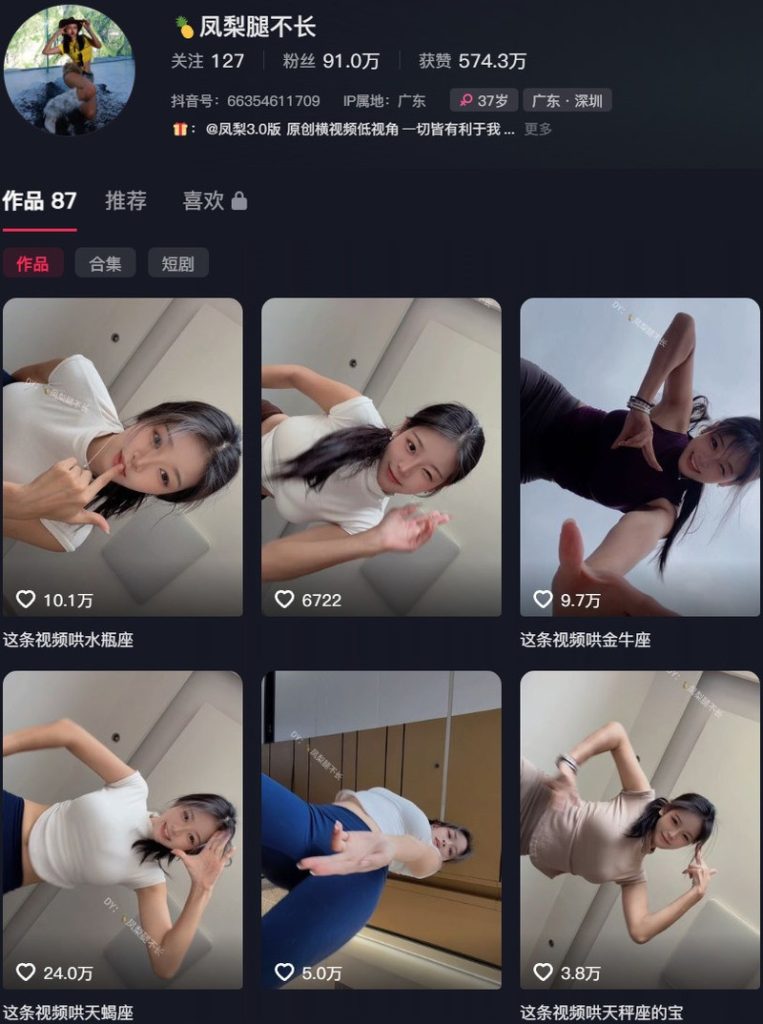 图片[1]-凤梨腿不长：微密作品-合集下载[持续更新]-微密岛