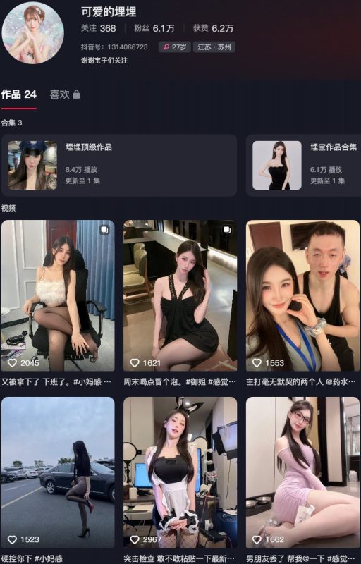 可爱的埋埋：微密作品-合集下载-微密岛