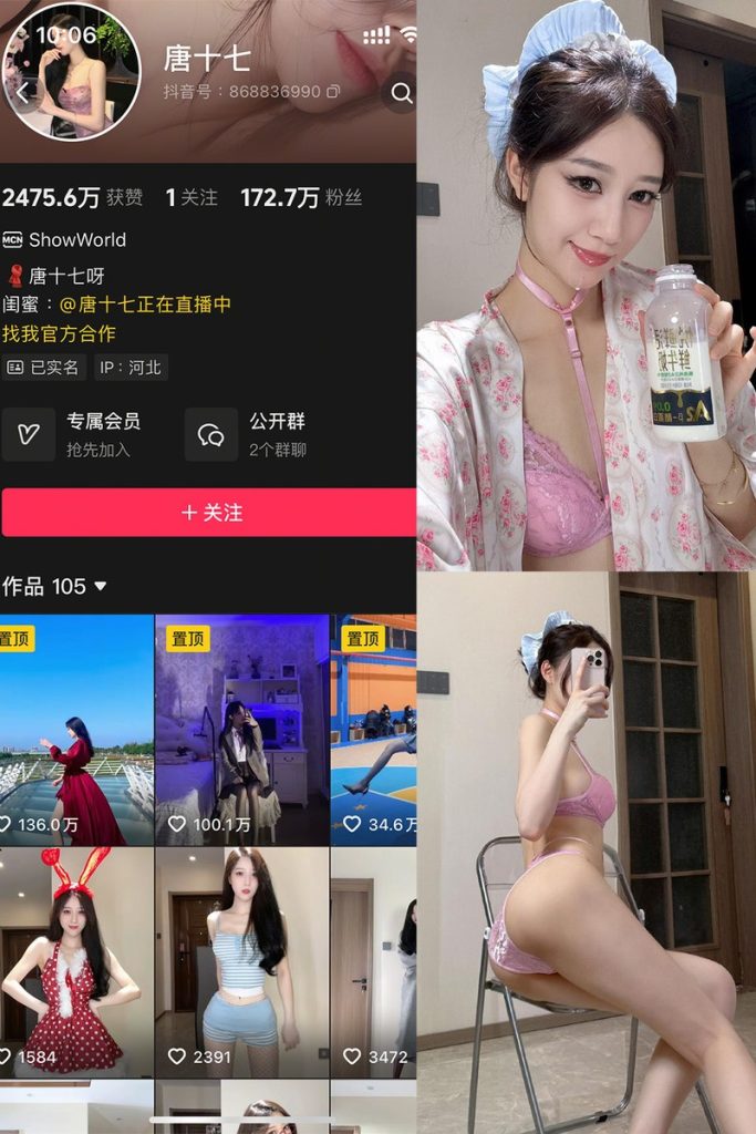 图片[1]-唐十七：微密作品-合集下载[持续更新]-微密岛