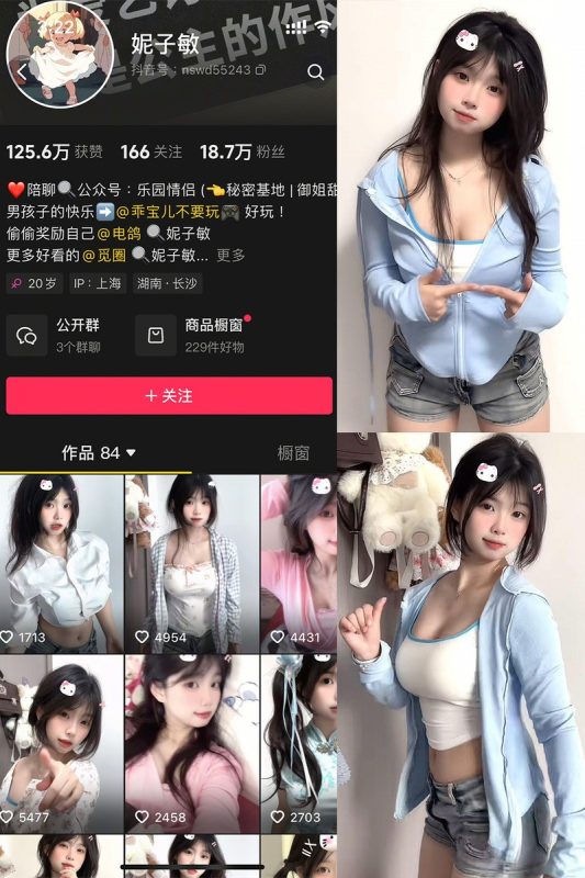 妮子敏：微密作品-合集下载-微密岛