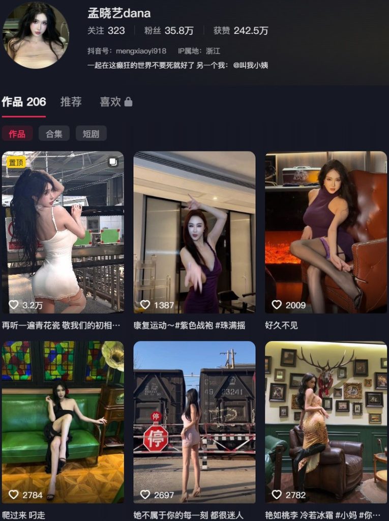 图片[1]-孟晓艺dana：微密作品-合集下载[持续更新]-微密岛