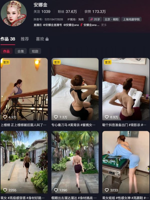 安娜金：微密作品-合集下载[持续更新]-微密岛