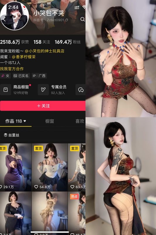 小哭包不哭：微密作品-合集下载-微密岛