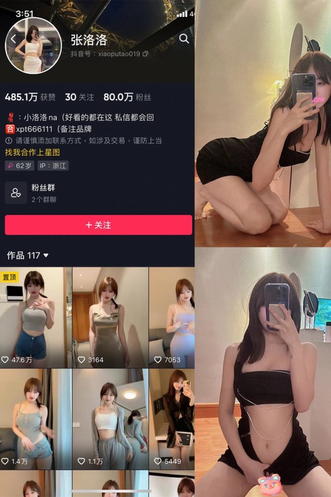 图片[1]-张洛洛：微密作品-合集下载[持续更新]-微密岛