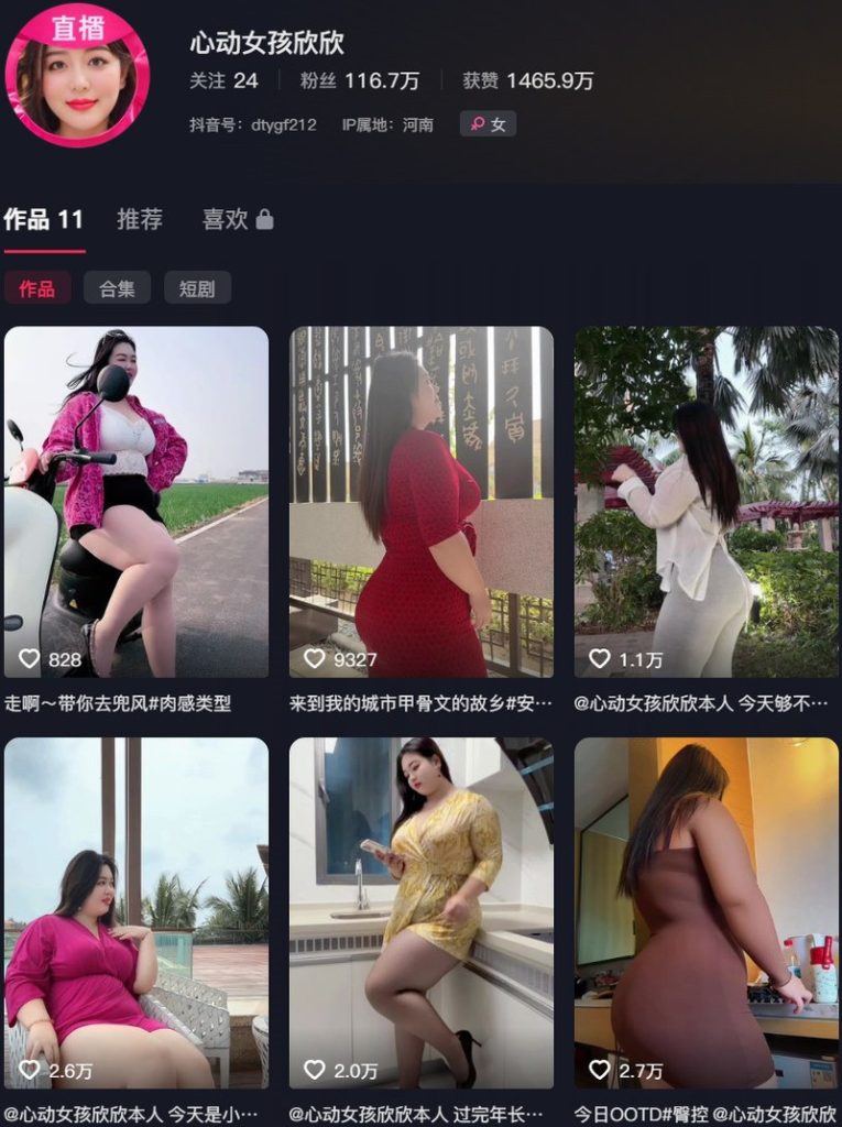 图片[4]-六六酱：微密作品-合集下载[持续更新]-微密岛