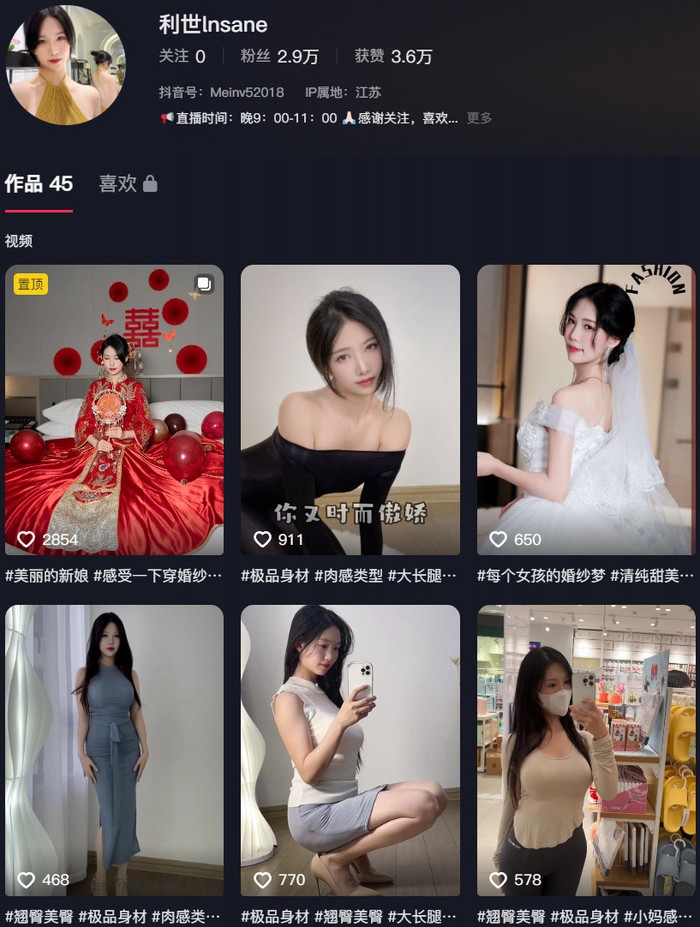 图片[1]-抖娘-利世(利世insane)：微密作品-合集下载[持续更新]-微密岛