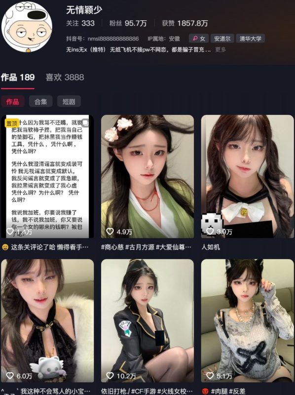无情颖少：微密作品-合集下载-微密岛