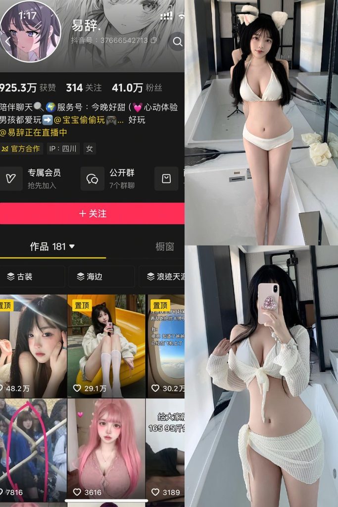 图片[1]-易辞：微密作品-合集下载-微密岛