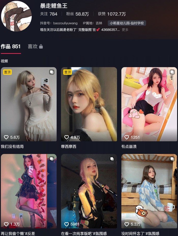 图片[1]-暴走鲤鱼王：微密作品-合集下载[持续更新]-微密岛