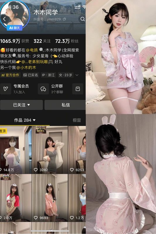 木木同学：微密作品-合集下载[持续更新]-微密岛