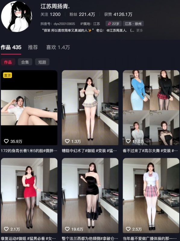 江苏周扬青：微密作品-合集下载-微密岛
