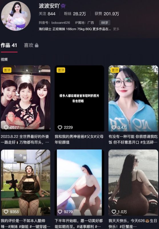 波波安吖：微密作品-合集下载-微密岛
