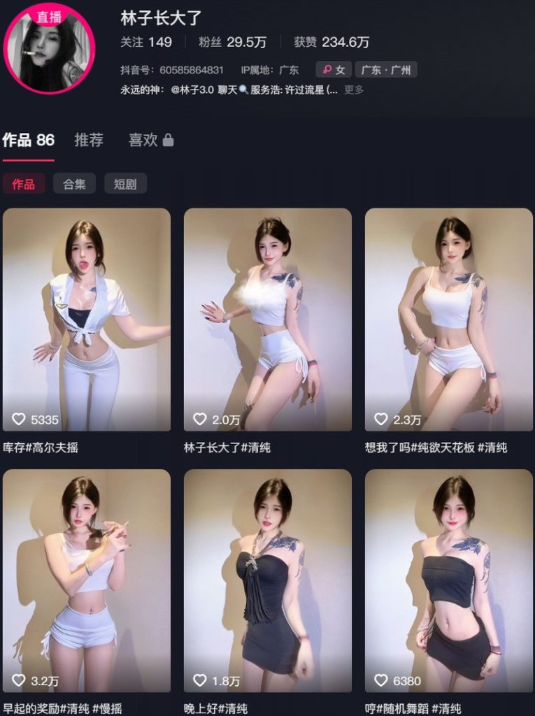 图片[1]-清纯林子：微密作品-合集下载[持续更新]-微密岛