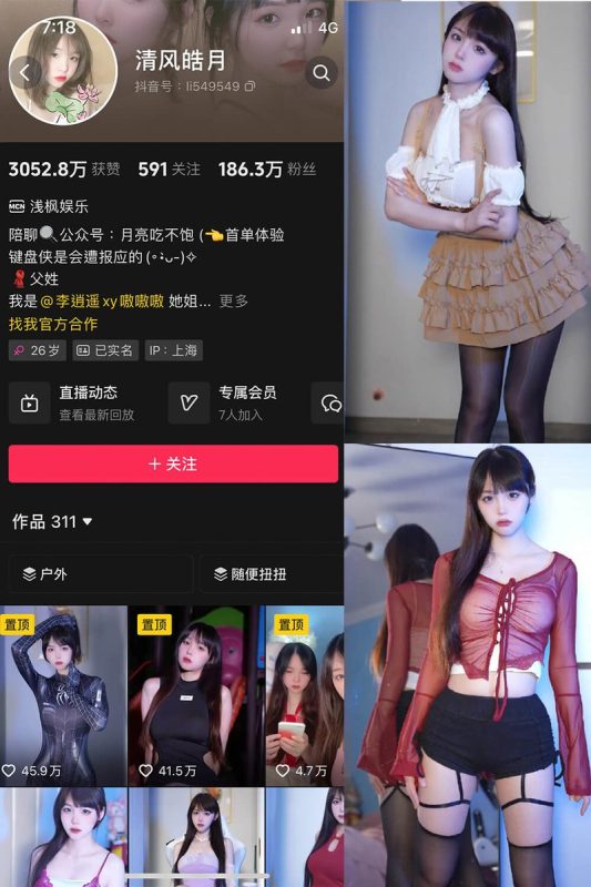 清风皓月：微密作品-合集下载-微密岛