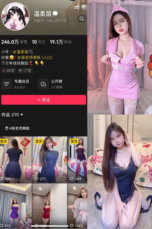 温柔苗：微密作品-合集下载[持续更新]-微密岛