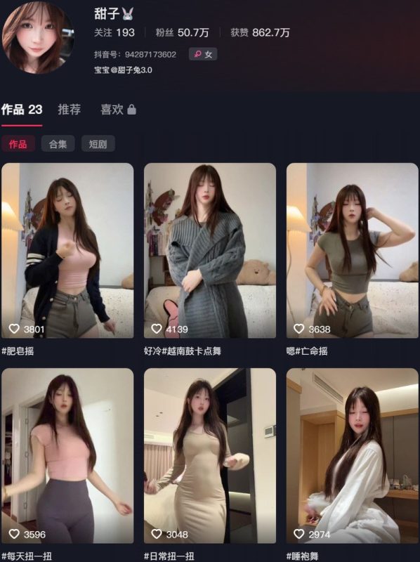 甜子兔(甜子哟)：微密作品-合集下载-微密岛