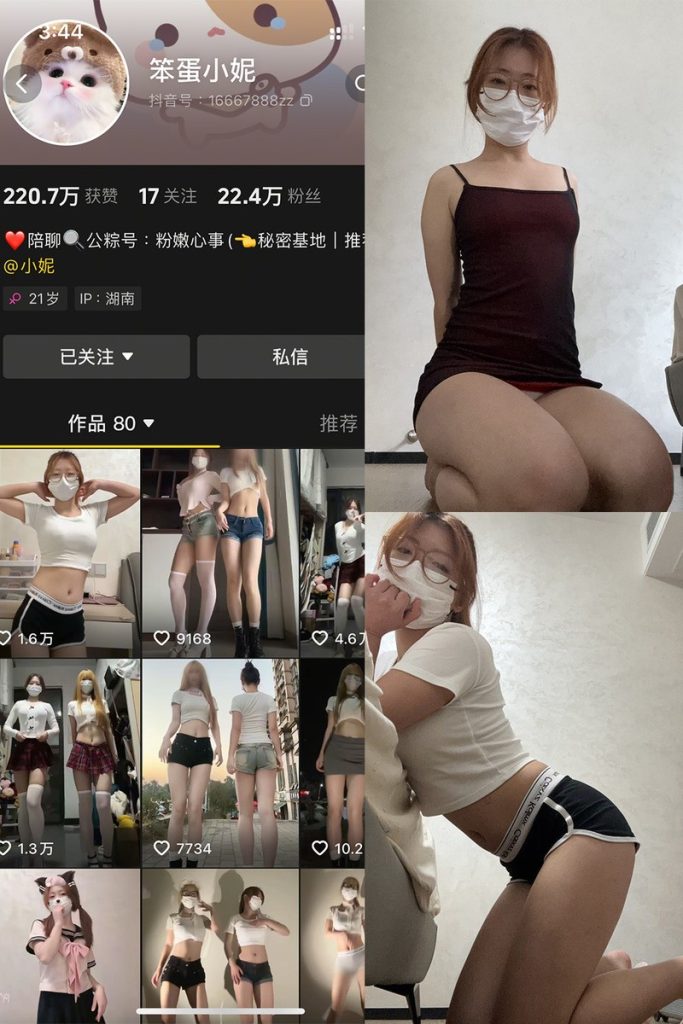 笨蛋小妮：微密作品-合集下载-微密岛