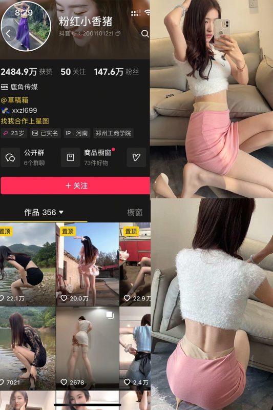 粉红小香猪：微密作品-合集下载-微密岛