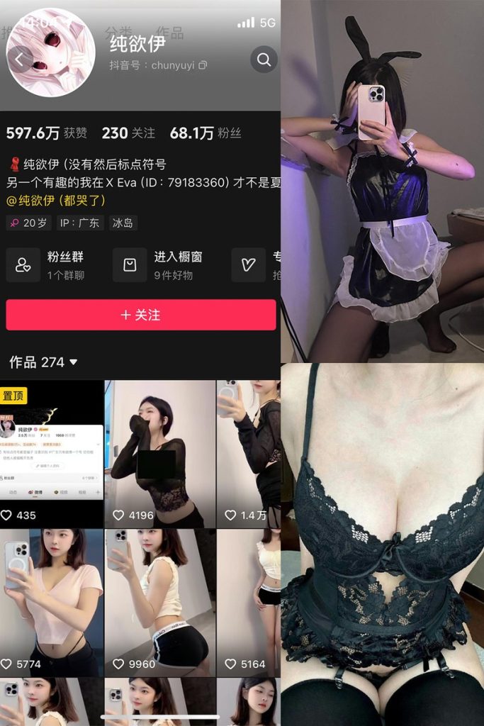 图片[1]-纯欲伊：微密作品-合集下载[持续更新]-微密岛