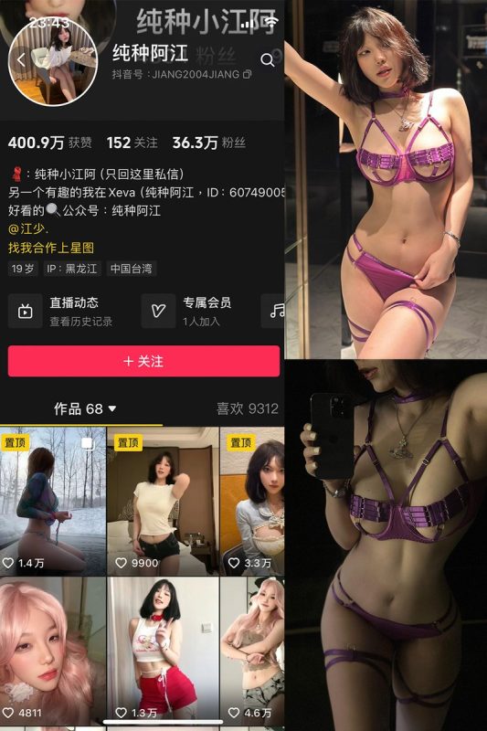 纯种阿江：微密作品-合集下载-微密岛