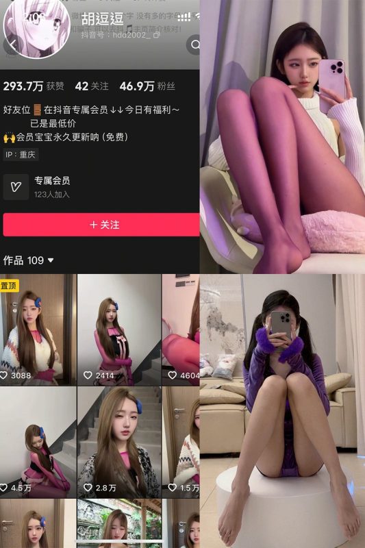 胡逗逗：微密作品-合集下载[持续更新]-微密岛