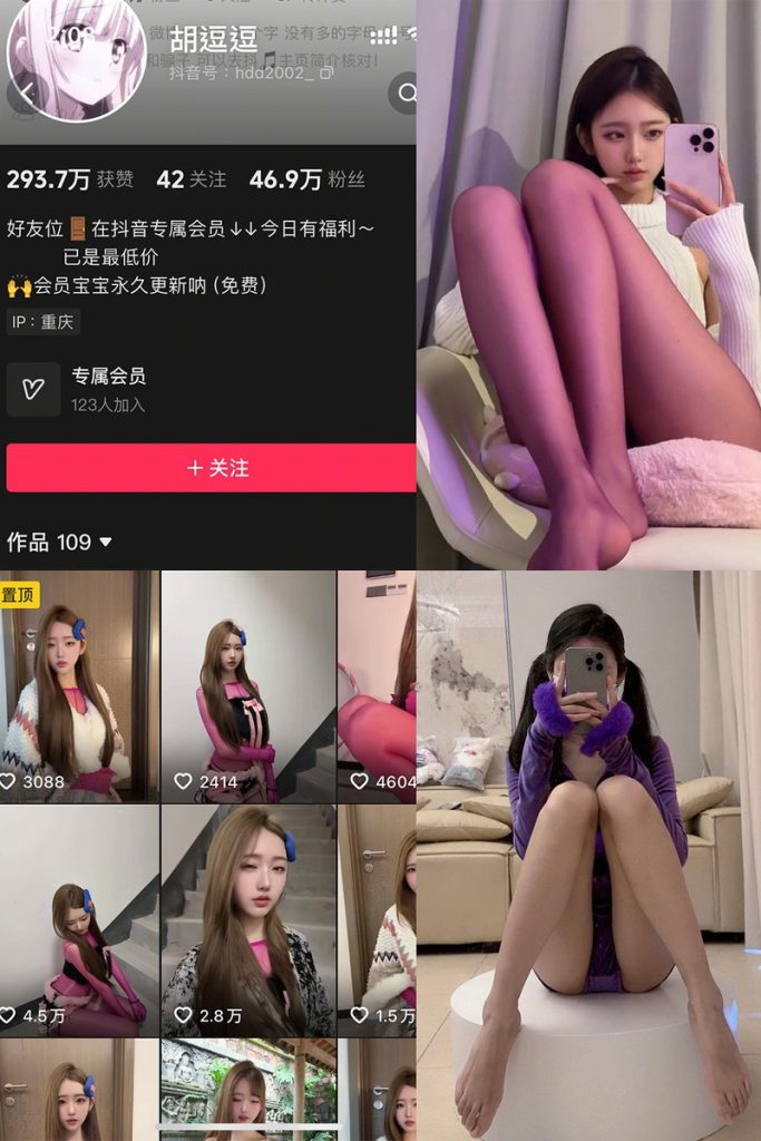 图片[1]-胡逗逗：微密作品-合集下载[持续更新]-微密岛